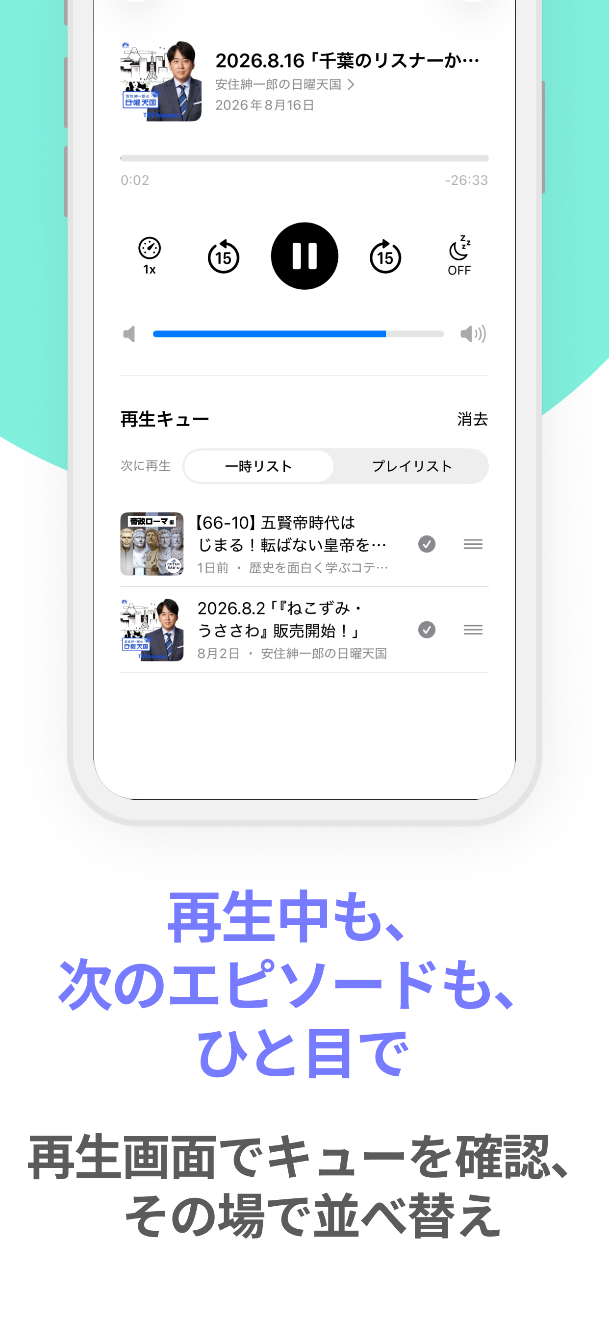 FeltoPod screenshot 3