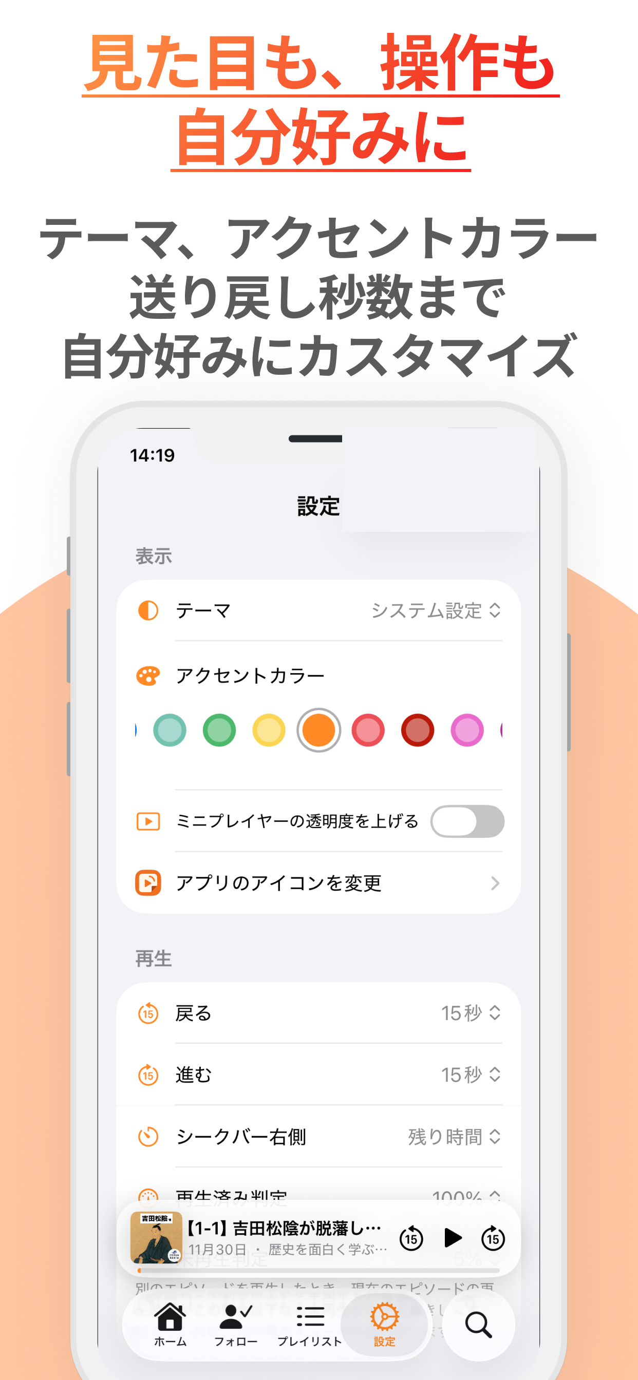 FeltoPod screenshot 6