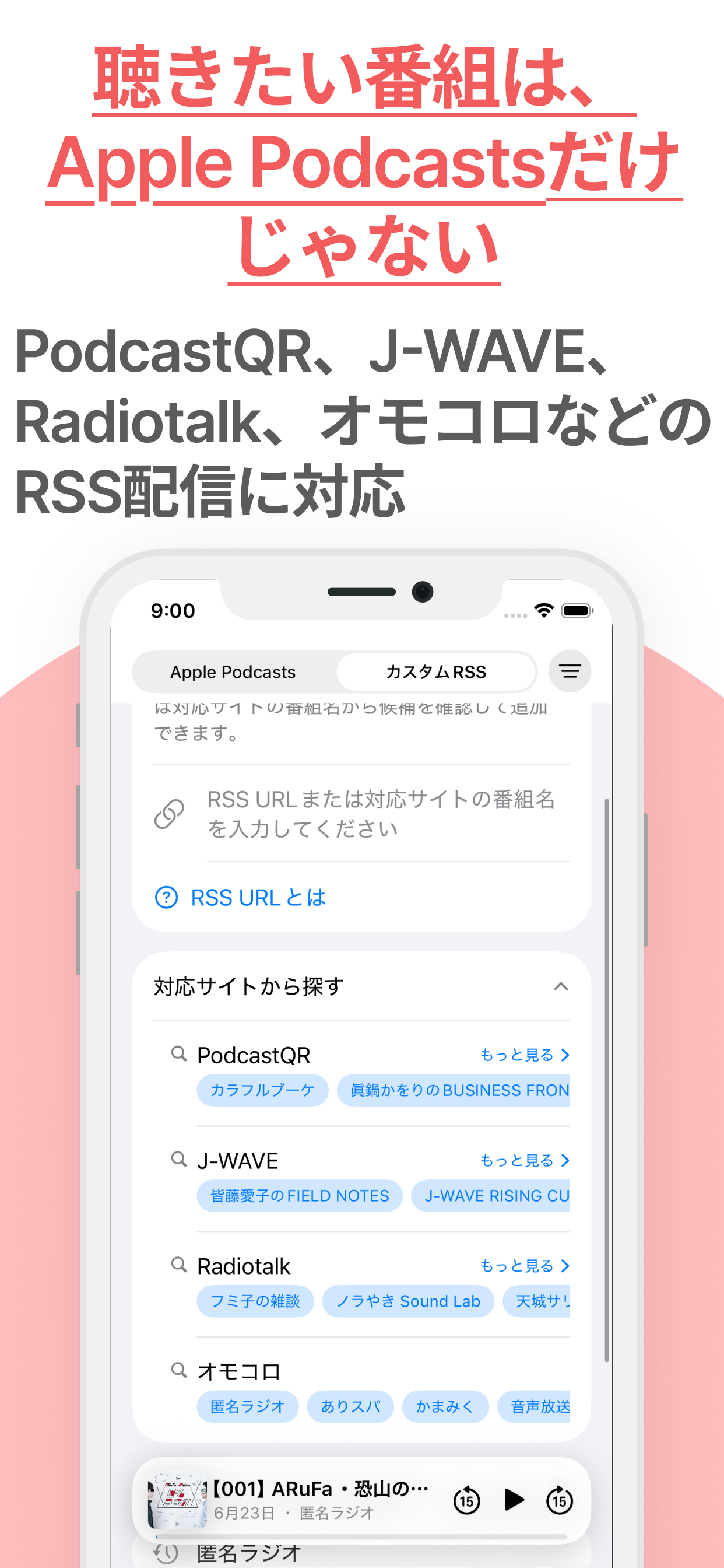 FeltoPod screenshot 8