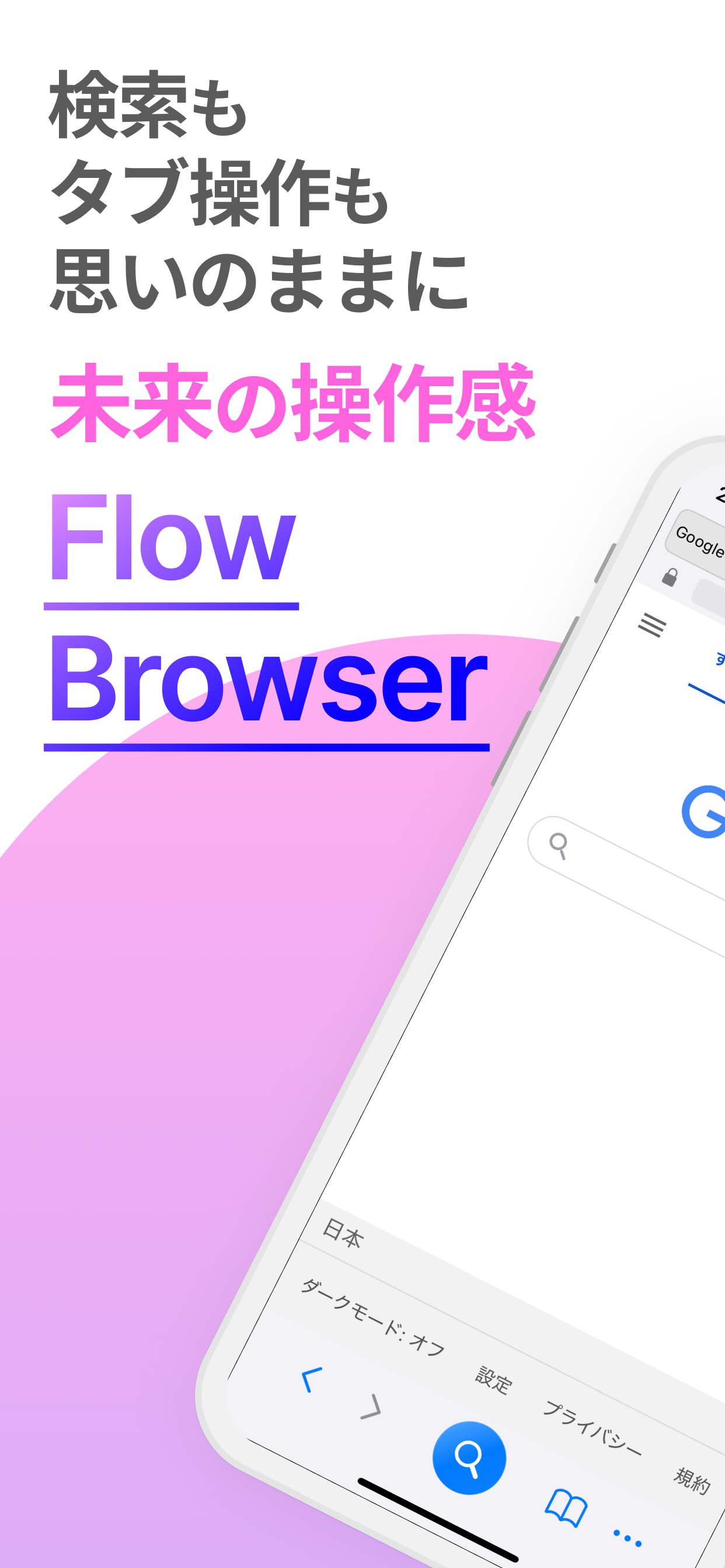 Flow Browser