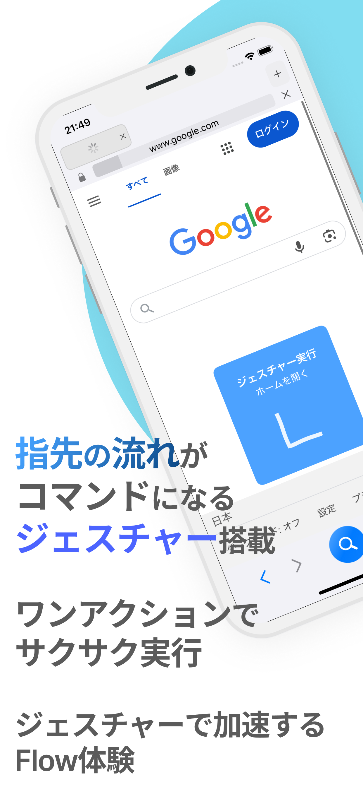 Flow Browser Screenshot 4
